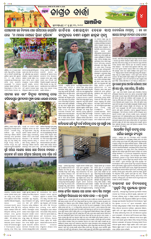 ujb-JUNE-01-JUNE-07_4
