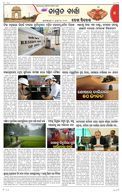 ujb-JUNE-01-JUNE-07_5