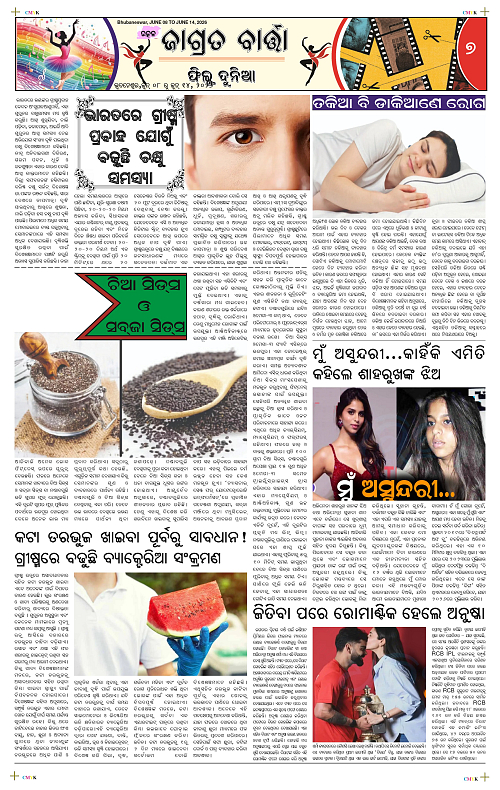 ujb-JUNE-01-JUNE-07_7