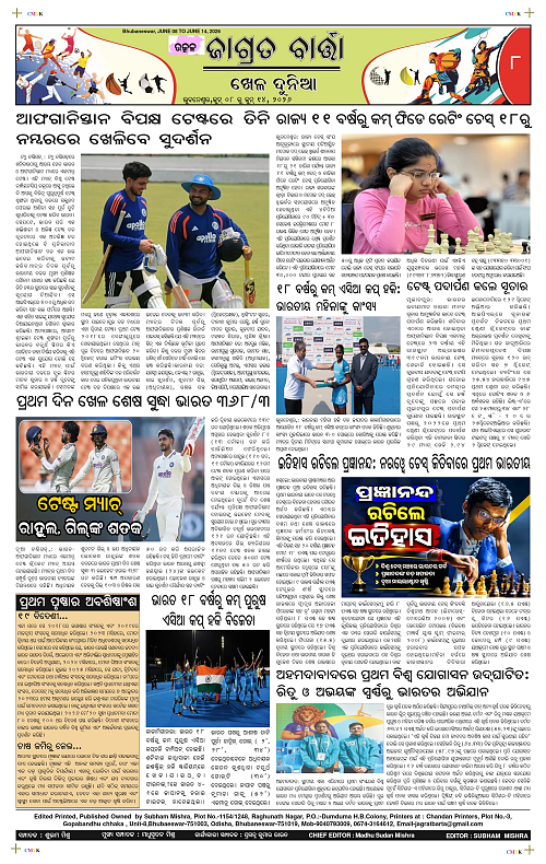 ujb-JUNE-01-JUNE-07_8