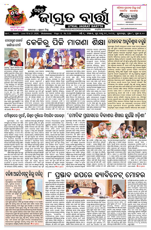 UtkalJagrataBartta-15-21-Jun-2026_1
