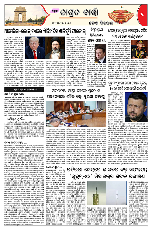 UtkalJagrataBartta-15-21-Jun-2026_5