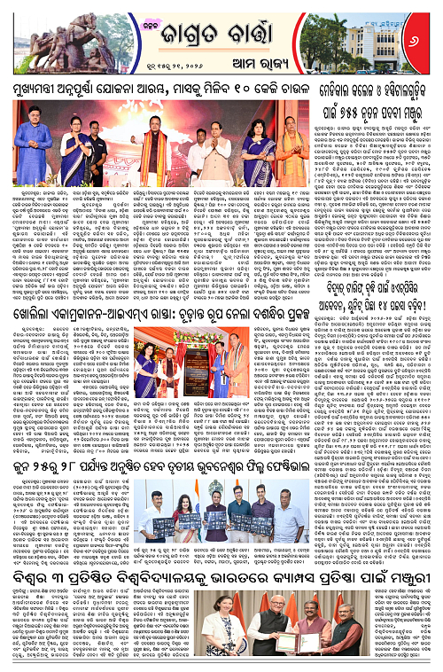 UtkalJagrataBartta-15-21-Jun-2026_6