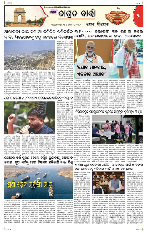 utkal jagrat bartta 22-jun-2026_5