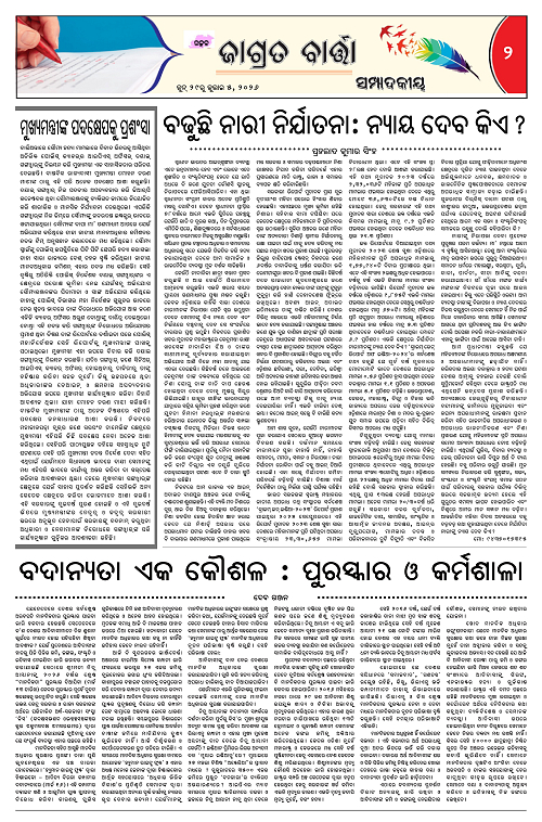 Jagrata-Barta-29-06-2026_2