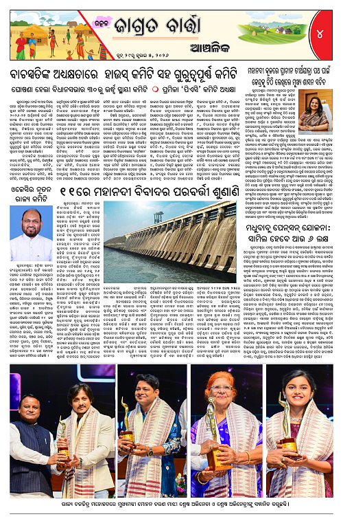 Jagrata-Barta-29-06-2026_4