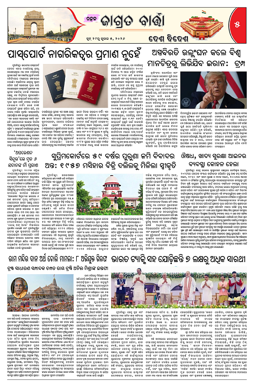 Jagrata-Barta-29-06-2026_5