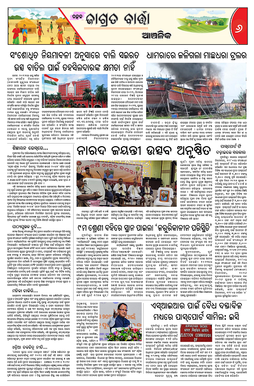 Jagrata-Barta-29-06-2026_6