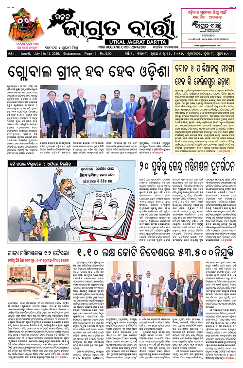 Jagrata-Barta-06-12-July-2026_1