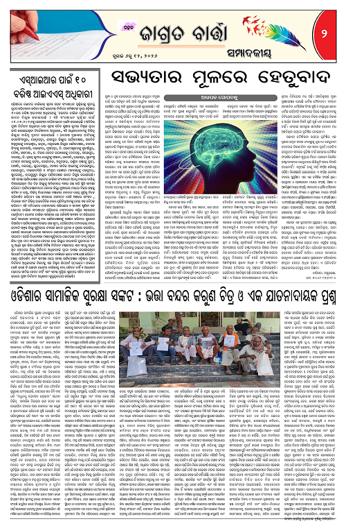 Jagrata-Barta-06-12-July-2026_2