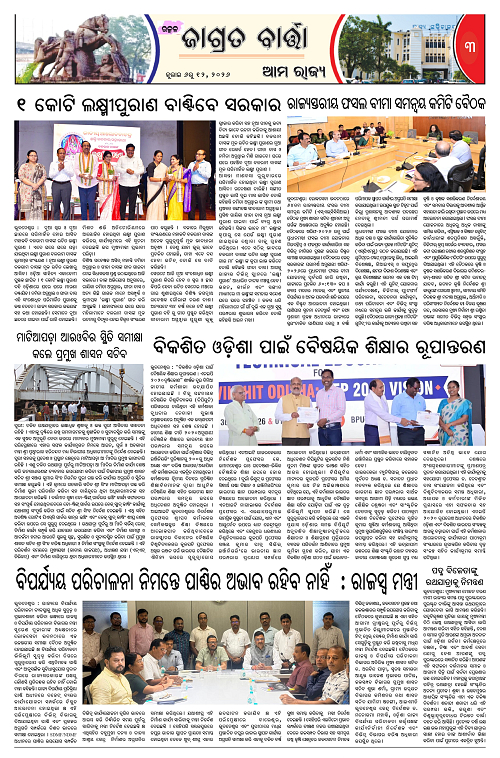 Jagrata-Barta-06-12-July-2026_3