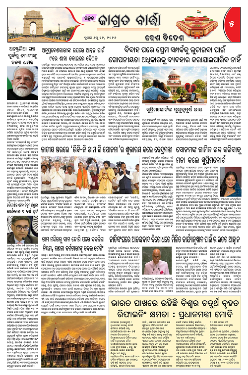 Jagrata-Barta-06-12-July-2026_5