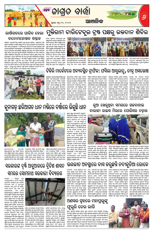 Jagrata-Barta-06-12-July-2026_6