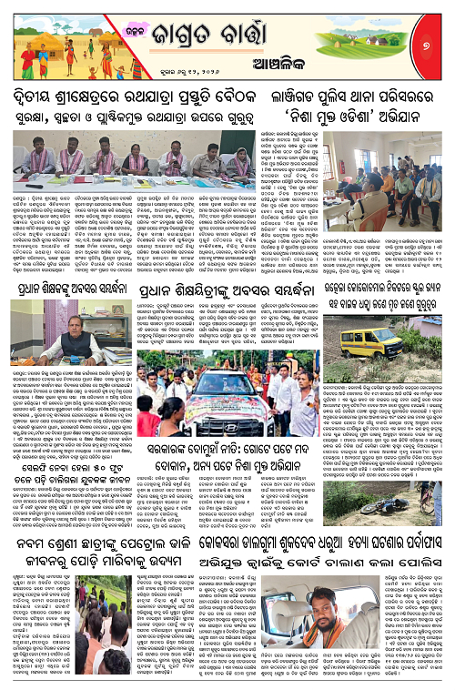 Jagrata-Barta-06-12-July-2026_7