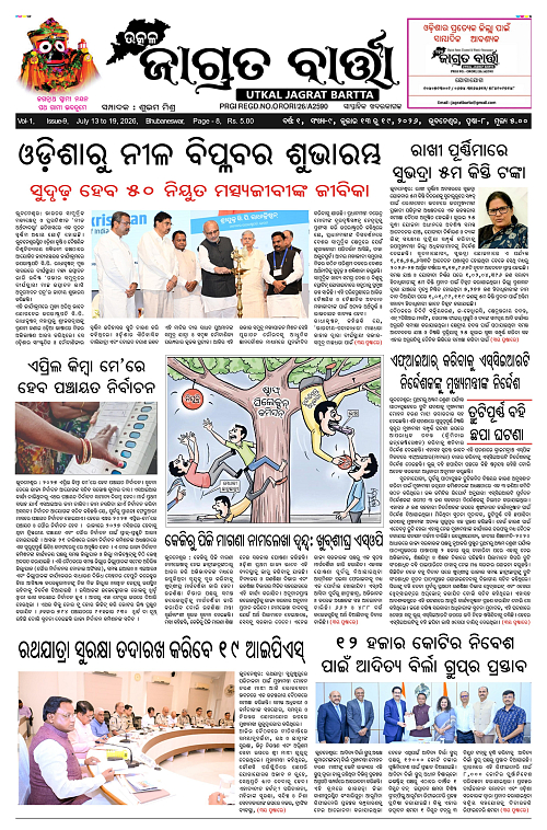 Jagrata-Barta-July-13-19_1