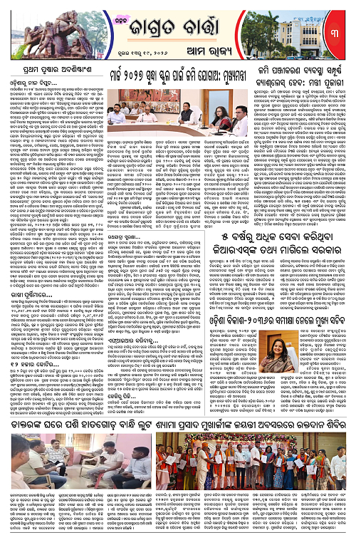Jagrata-Barta-July-13-19_3