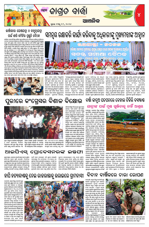 Jagrata-Barta-July-13-19_4