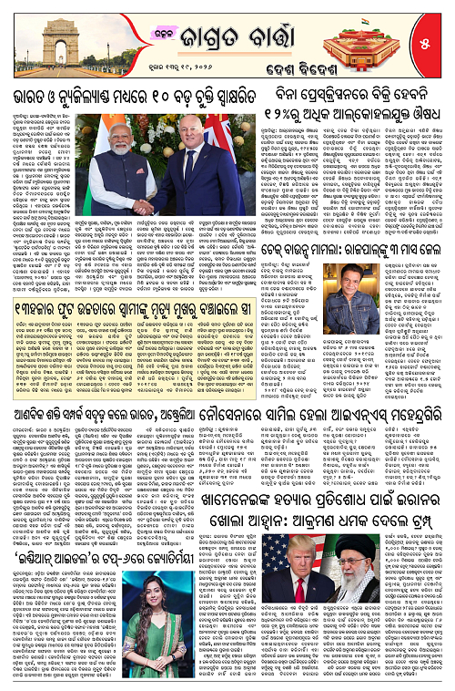 Jagrata-Barta-July-13-19_5