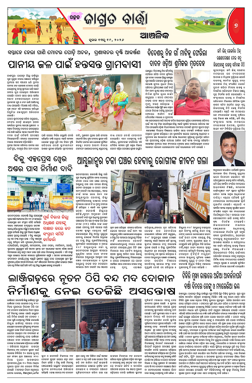 Jagrata-Barta-July-13-19_7