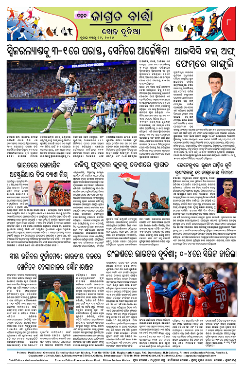 Jagrata-Barta-July-13-19_8